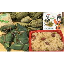 【ふるさと納税】田中屋本店 越後新潟味わいセット 和菓子 スイーツ だんご 団子