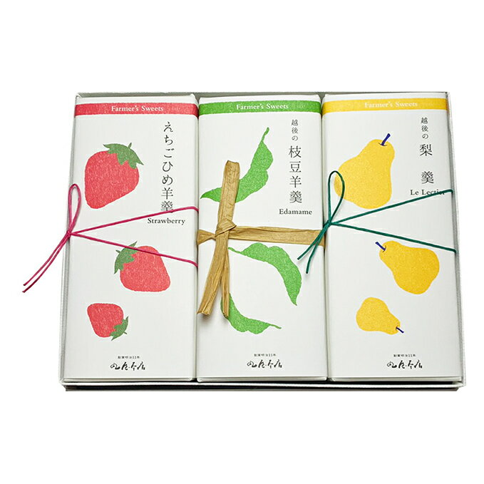 25位! 口コミ数「0件」評価「0」新潟羊羹3本入　【お菓子・スイーツ・和菓子】