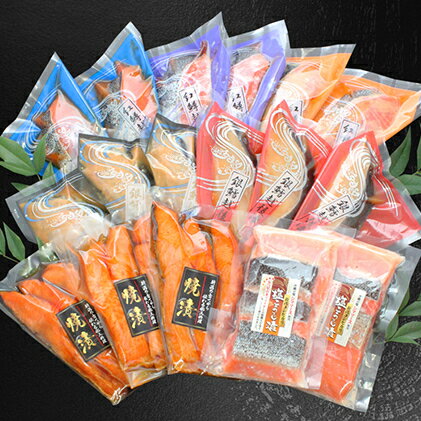 銀だら・紅鱒越後漬・三昧セット　【魚介類・魚貝類・加工食品】