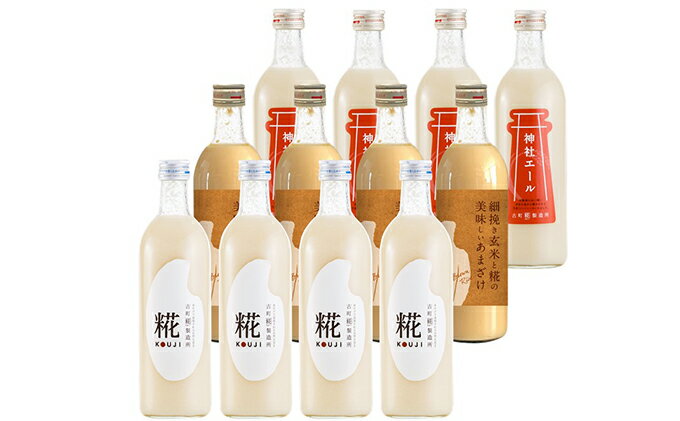 【ふるさと納税】古町糀製造所 糀甘酒飲み比べ12本セット 甘酒 糀甘酒 500ml セット あま酒 プレーン 生姜味 玄米入り 3種類 飲み比べ セット ノンアルコール 飲み物 糀 こうじ 新潟　【 新潟市 】