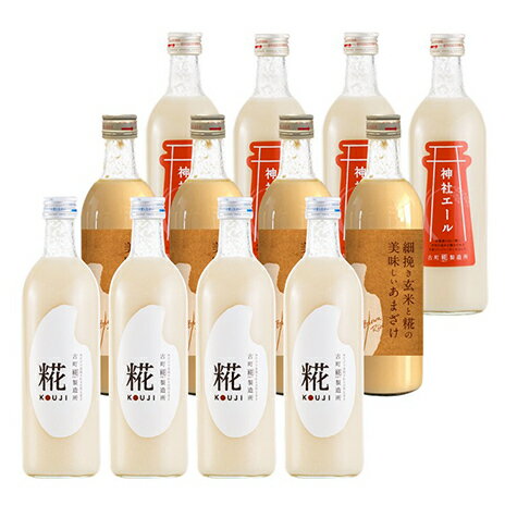 古町糀製造所 糀甘酒飲み比べ12本セット 甘酒 糀甘酒 500ml セット あま酒 プレーン 生姜味 玄米入り 3種類 飲み比べ セット ノンアルコール 飲み物 糀 こうじ 新潟　【 新潟市 】