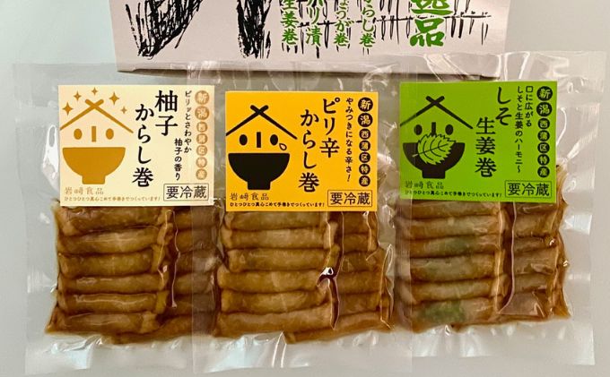 【ふるさと納税】岩崎食品の切干大根巻漬物セット（3種・6点）　【漬物】