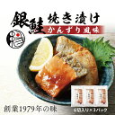 【ふるさと納税】越後えにし銀鮭焼き漬けかんずり風味 ...