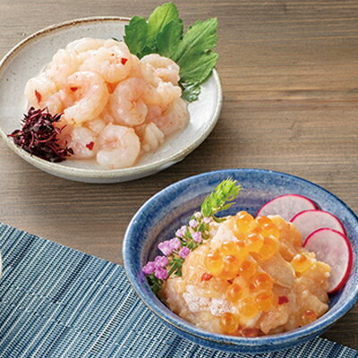 【ふるさと納税】塩辛食べ比べセット(甘えび・サーモン) 塩辛 珍味 食べ...