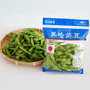 【ふるさと納税】黒埼茶豆（300g×6袋）　【野菜セット・豆類・野菜・枝豆】　お届け：2023年8月上旬〜8月下旬