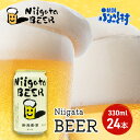 yӂ邳Ɣ[ŁzNiigata BEER 24{Zbg r[ 330ml 24{ Zbg ʓy hߐ@ nr[    AR[ G[r[ { ry rn V V@y Vs z