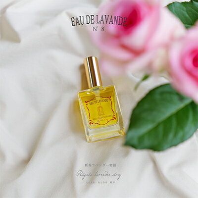 【ふるさと納税】【新潟ラベンダー自然香水】 BREEZE in LAVENDER FARM イリスの雫15ml ～植物の恵みをまとう～ 【美容・ファッション小物・ブローチ・アクセサリー】