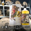 5位! 口コミ数「0件」評価「0」越ノ忍ブレンデッドウイスキー 700ml/43％ ウイスキー 金賞受賞 ウィスキー 洋酒 お酒 酒 新潟 モルト グレーン　【 新潟市 】