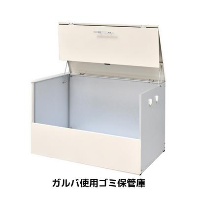 ゴミ保管庫 ゴミ箱 屋外 大容量 ダストボックス 外 ゴミ入れ ゴミステーション トラッシュコンテナ 収納 収納ボックス 前開き 雑貨 日用品 新潟　【 新潟市 】