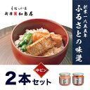 【ふるさと納税】加島屋のふるさと味覚 中ビン2本 セット 2