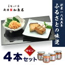 19位! 口コミ数「2件」評価「4」加島屋のふるさと味覚 中ビン4本 セット 4種類 さけ茶漬 貝柱 のうま煮 焼きぶりの白醤油漬 切干漬 魚介 魚介類 加工品 おつまみ つま･･･ 