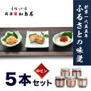 【ふるさと納税】加島屋のふるさと味覚 中ビン5本 セット 5種類 さけ茶漬 いくら 醤油漬 焼きぶりの白醤油漬 松前漬 いか の赤作り 魚介 魚介類 おつまみ つまみ お茶漬け ごはんのお供 ご飯のお供 鮭ほぐし 鮭 鮭フレーク イクラ 鰤 イカ 瓶詰 新潟　【 新潟市 】