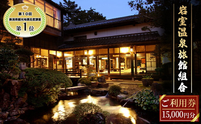 新潟県新潟市の画像2