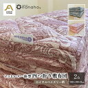 【ふるさと納税】マットレス一体型四つ折り敷布団 ロイヤル ペイズリー柄 100×200×8cm 約6.8kg 寝具 硬め しっかりとした寝心地 寝返りが打ちやすい 腰の負担軽減(3)