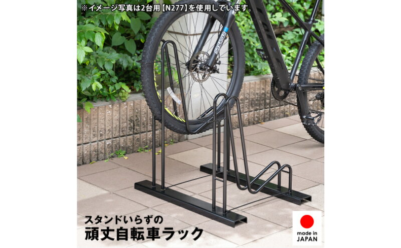 【ふるさと納税】スタンドいらずの頑丈自転車ラック 2台用 　【 自転車用品 安定感 ぐらつき抑制 スポーツサイクル収納 簡易スタンド 簡単組み立て 】