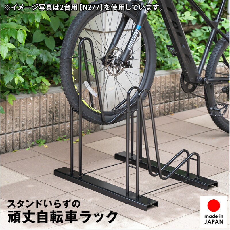 22位! 口コミ数「0件」評価「0」スタンドいらずの頑丈自転車ラック 2台用 　【 自転車用品 安定感 ぐらつき抑制 スポーツサイクル収納 簡易スタンド 簡単組み立て 】