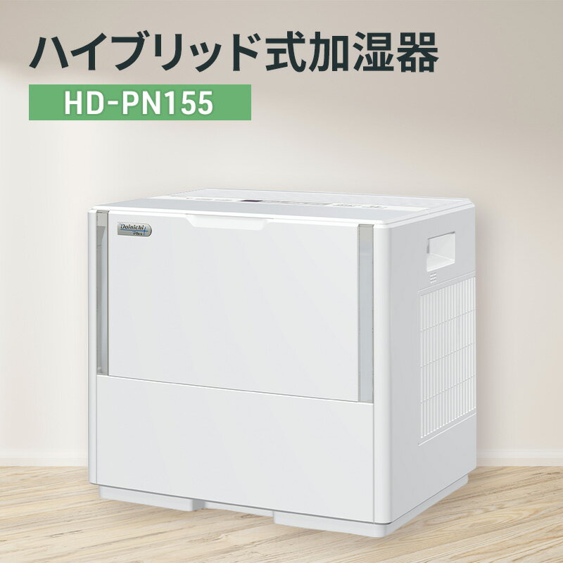 楽天市場】ダイニチ 加湿器 25畳の通販 楽天市場】ダイニチ 加湿器 25畳の通販