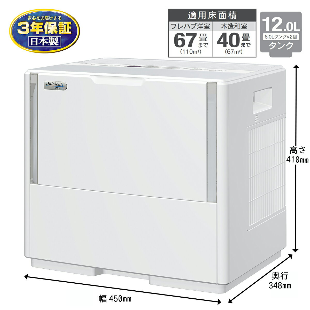 【ふるさと納税】ハイブリッド式大型加湿器　HD-244（W） 加湿器 ダイニチ 電化製品 家電 大容量 ダイニチ加湿器 おしゃれ 省スペース 日本製 3年保証 新潟