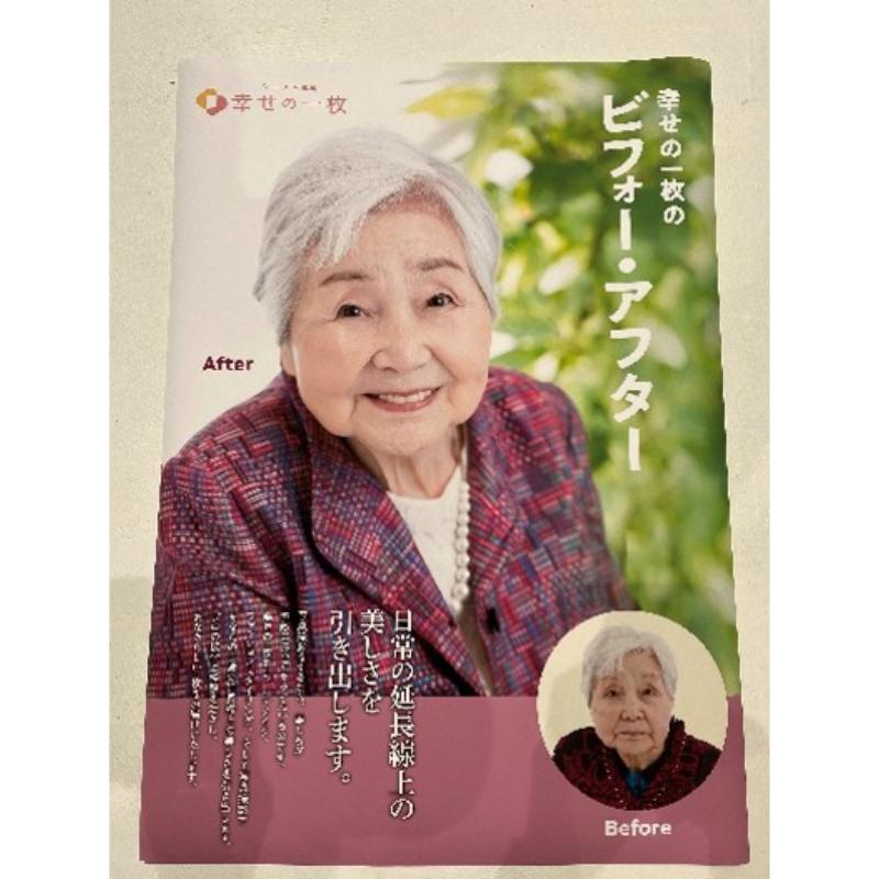 シニア写真館"幸せの一枚" 生前撮影券 撮影チケット チケット 撮影 生前写真 新潟市