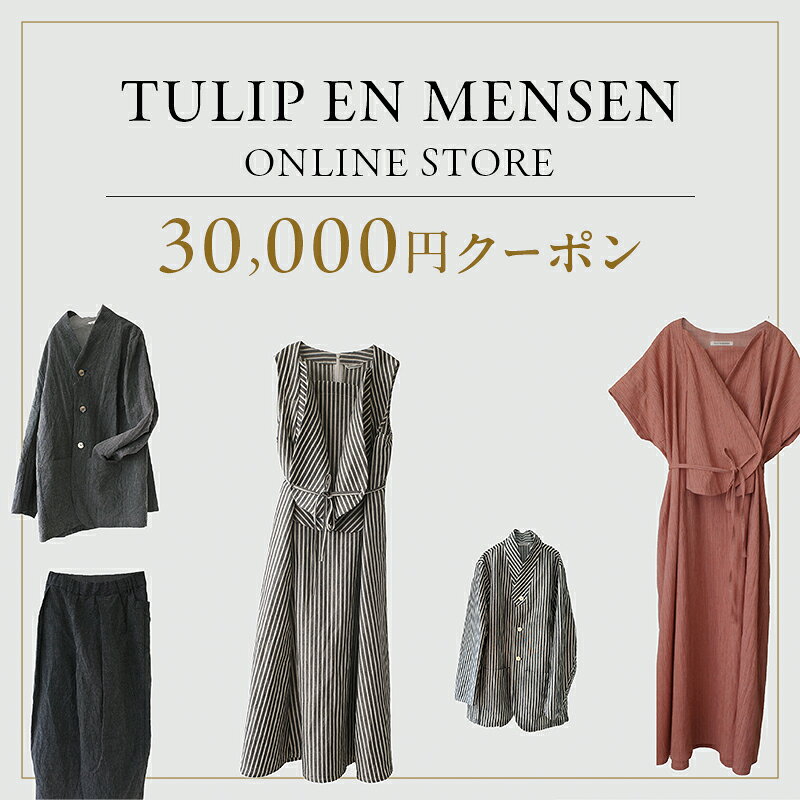 内容TULIP EN MENSEN　オンラインストア内のふるさと納税対象商品でご利用いただける30,000円（税込み）分のクーポンです。ご寄付のご入金確認後、14日以内に入力いただきましたメールアドレス宛にクーポンコードを記載したメールをお送りいたします。ご使用期限は、クーポン発行から1年になります。事業者tulip備考※画像はイメージです。※ご寄付の入金確認後、14日以内にクーポンコードをメールにてお送りいたします。※必ずメールアドレスをご登録ください。メールが届かない場合、迷惑メールや送信エラーなどの可能性もございますので、お手数ですがお問い合わせください。※オンラインストア内のふるさと納税対象商品にご利用いただけます。対象商品は「亀田縞」を使用した商品になります。※クーポンの利用期限は発行から1年です。※クーポンの併用はできません。※クーポンのご利用は一度きりで、クーポン金額に満たない決済の場合でも返金は承れませんのでご注意ください。※クーポン金額の換金はできません。 ・ふるさと納税よくある質問はこちら ・寄附申込みのキャンセル、返礼品の変更・返品はできません。あらかじめご了承ください。【ふるさと納税】TULIP EN MENSEN　オンラインストア30,000円クーポン TULIP EN MENSEN オンラインストア内のふるさと納税対象商品をお買い上げの際にご利用いただける30,000円分（税込み）のクーポンです。新潟拠点のファッションブランド「TULIP EN MENSEN（チューリップエンメンセン）」職人の消滅を目の当たりにし、失われつつある伝統や、工場・技術を残したい、と新潟に根づいたものづくりをおこなっています。ブランドの核になっているのが、新潟の伝統織物「亀田縞」。もともとは野良着として親しまれてきた素材は、本来の素朴であたたかい雰囲気を残しつつ、洗練された縞模様や深い色彩が魅力的な亀田縞が生まれています。伝統的な織物と現代的なデザインで着る人が心地よく静かな高揚が生まれる洋服を紹介しています。 寄附金の用途について 1歴史・文化・スポーツ 2福祉 3子育て 4環境 5新潟ブランド 6-1特色ある区づくり（北区） 6-2特色ある区づくり（東区） 6-3特色ある区づくり（中央区） 6-4特色ある区づくり（江南区） 6-5特色ある区づくり（秋葉区） 6-6特色ある区づくり（南区） 6-7特色ある区づくり（西区） 6-8特色ある区づくり（西蒲区） 7市長におまかせ 受領証明書及びワンストップ特例申請書のお届けについて 【受領証明書】 入金確認後、注文内容確認画面の【注文者情報】に記載の住所にお送りいたします。 発送の時期は、入金確認後1～2週間程度を目途に、お礼の特産品とは別にお送りいたします。 ■　ワンストップ特例について ワンストップ特例をご利用される場合、1月10日までに申請書が下記住所（新潟市業務受託先会社）まで届くように発送ください。 　〒380-0823　長野県長野市南千歳二丁目12番1号　長野セントラルビル705 　レッドホースコーポレーション株式会社 　ふるさと納税サポートセンター　「新潟市　ふるさと納税」　宛 マイナンバーに関する添付書類に漏れのないようご注意ください。