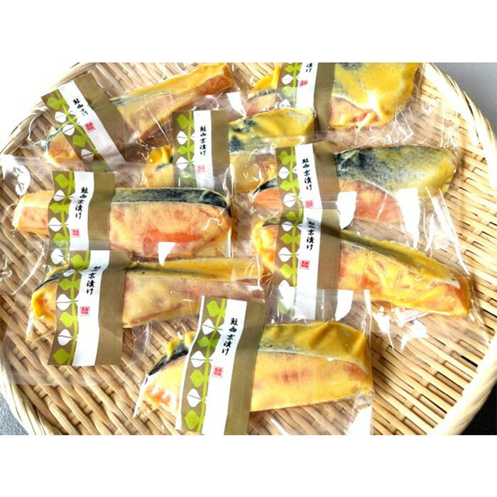 【ふるさと納税】H7-D3【訳あり】骨なしサーモン西京漬け 個包装8切