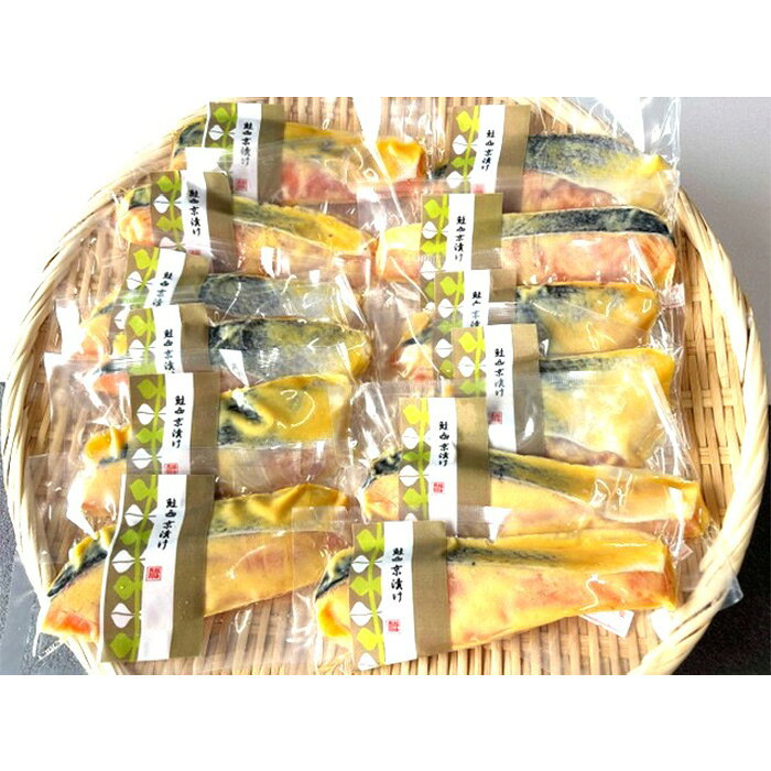 【ふるさと納税】H7-D4【訳あり】骨なしサーモン西京漬け 個包装12切