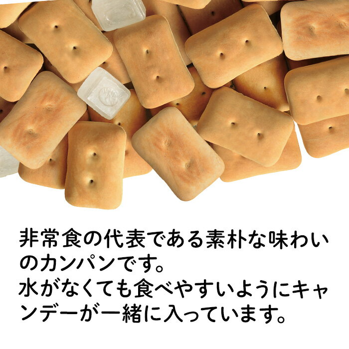 【ふるさと納税】L0-04缶入カンパン24個