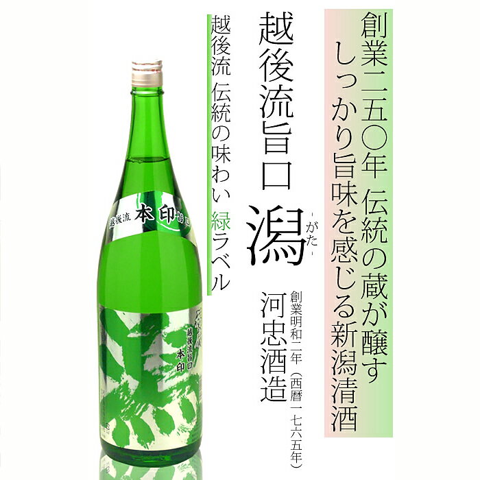 【ふるさと納税】日本酒 飲み比べ 新潟 C1-40越後銘門酒会オリジナル飲み比べセット（720ml×3本）