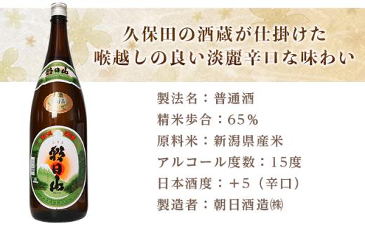 【ふるさと納税】日本酒 一升 飲み比べ 1.8L 新潟 C1-B0（第1弾）ふるさと長岡酒蔵巡り（1800ml×5本）