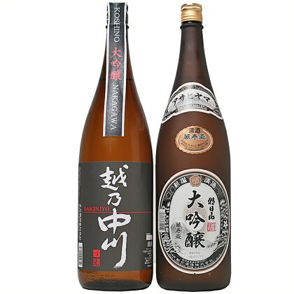 日本酒 一升 飲み比べ 1.8L 新潟 C1-A9大吟醸飲み比べセット（1800ml×2本）