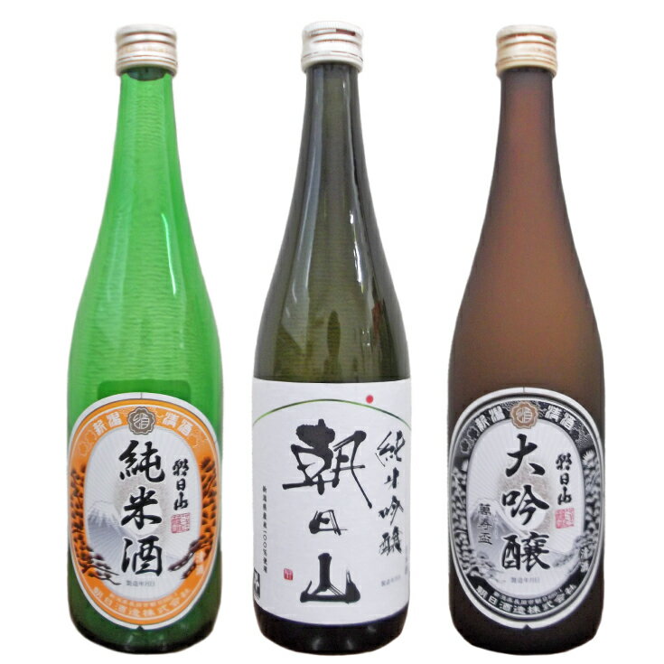 【ふるさと納税】日本酒 飲み比べ 