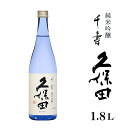 16位! 口コミ数「6件」評価「5」日本酒 純米吟醸 久保田 新潟 36-66久保田 千寿 純米吟醸　1.8L