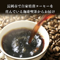 【ふるさと納税】47-07コーヒー豆2種(豆のまま)1kg