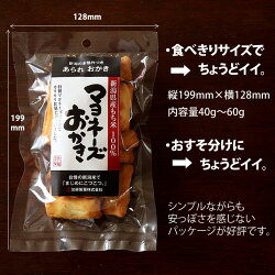 【ふるさと納税】A3-01新潟米おかき食べくらべセット 画像1