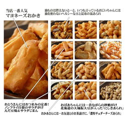 【ふるさと納税】A3-01新潟米おかき食べくらべセット 画像2