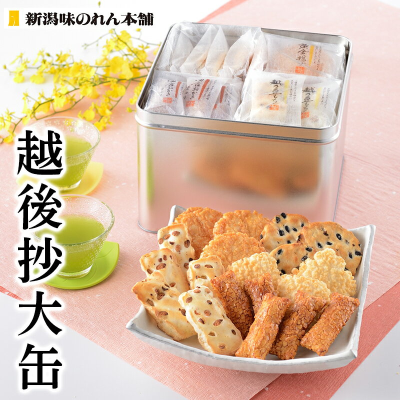 おかき