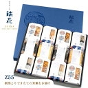 17位! 口コミ数「0件」評価「0」米菓 あられ おかき 食べ比べ 新潟 28-05瑞花　Z55