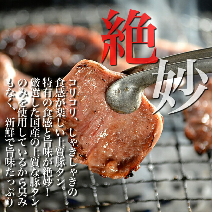 【ふるさと納税】楽天限定 訳あり 肉 豚タン 焼肉 冷凍配送 小分け 不揃い 76-82【訳あり】新潟県産豚タン レモン風味塩ダレ漬け1kg（200g×5）