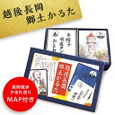 付録つき人気ランク28位　口コミ数「0件」評価「0」「【ふるさと納税】K1-01越後長岡郷土かるた」