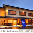 16位! 口コミ数「0件」評価「0」20-02越後長岡小嶋屋　商品券15000円分（500円×30枚）