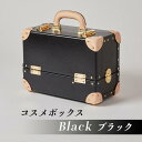 6位! 口コミ数「0件」評価「0」26-02【ブラック】コスメボックス