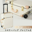 1位! 口コミ数「0件」評価「0」26-05【ベージュ】トロリーバッグ　プレミアム2