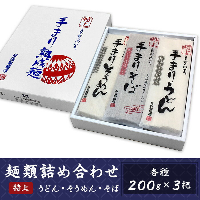 4位! 口コミ数「0件」評価「0」80-02麺類詰め合わせ