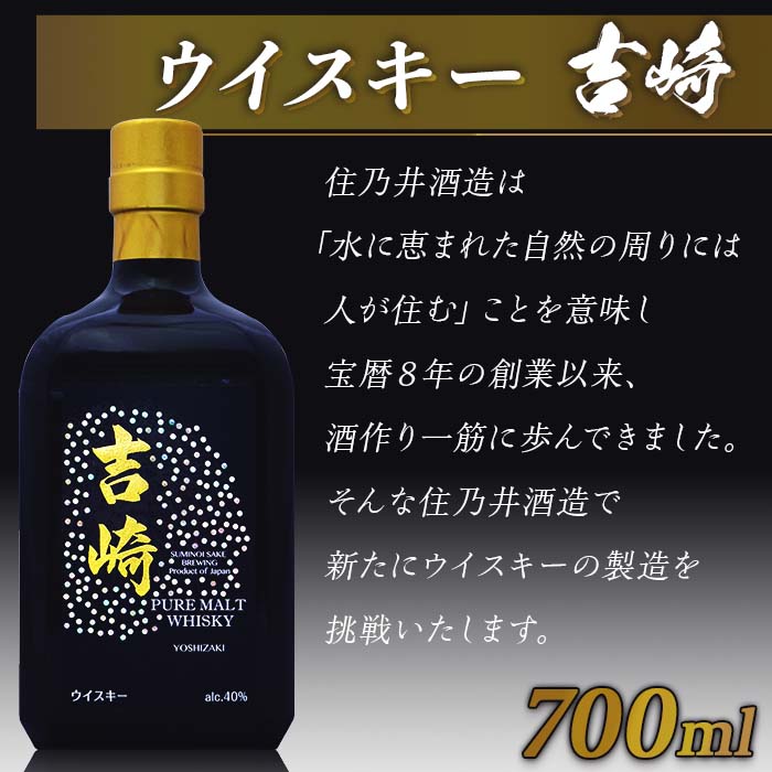 23位! 口コミ数「1件」評価「5」K5-01ウイスキー 吉崎 700ml