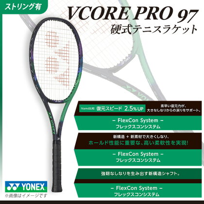 97-T06 YONEX（ヨネックス）Vコア PRO 97　硬式テニスラケット【ストリング（ガット）付き】