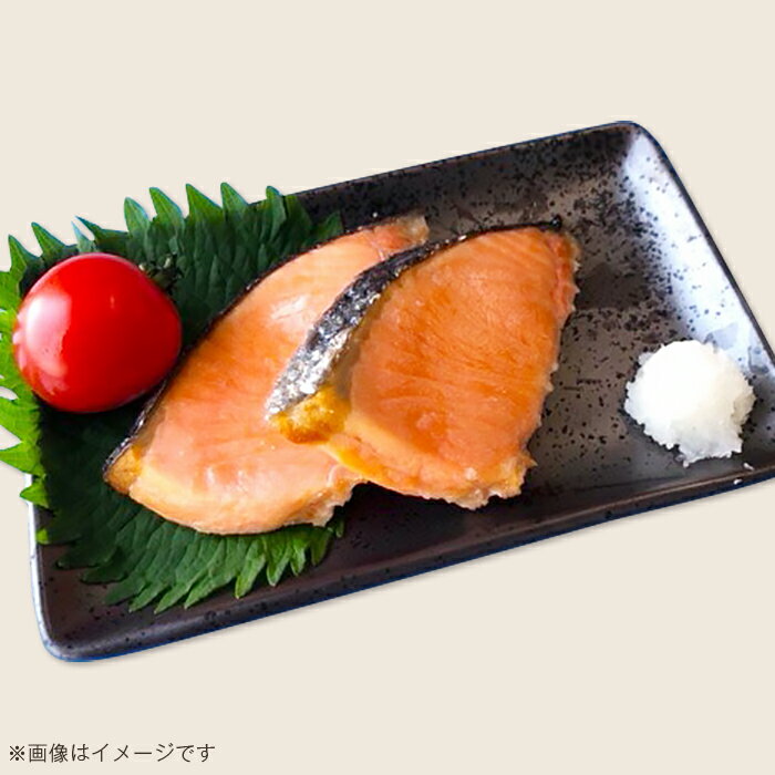 【ふるさと納税】訳あり 魚 焼き魚 レンジ H7-41【訳あり】レンジで簡単調理 銀鮭塩焼き30切（約900g）