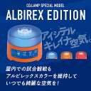 7位! 口コミ数「0件」評価「0」K2-03【アルビレックス】CO2濃度測定器「CO2 Lamp」