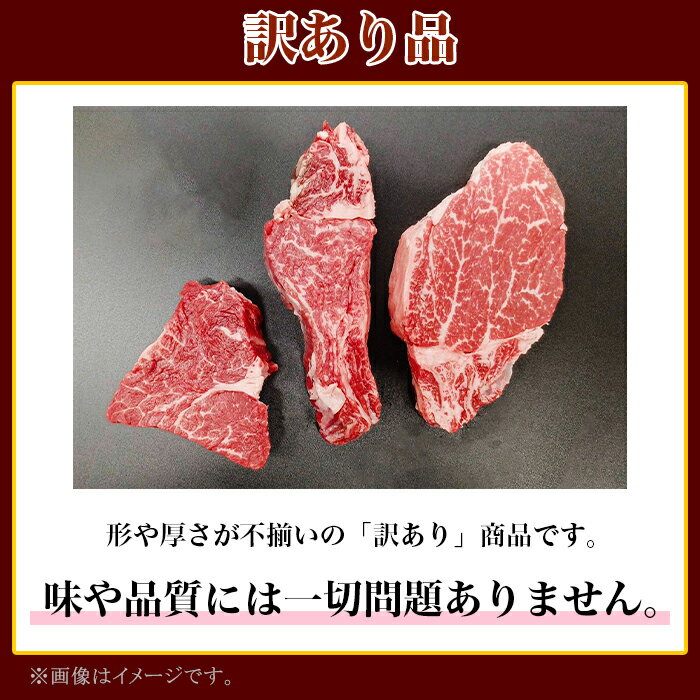 【ふるさと納税】訳あり 牛肉 ステーキ ヒレ 赤身 76-A3【訳あり】牛肉の女王様！希少部位！牛ヒレステーキ3枚（計300g）