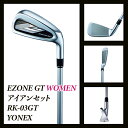 【ふるさと納税】97-16【L】EZONE GT WOMEN アイアンセット RK-03GT WOMEN YONEX