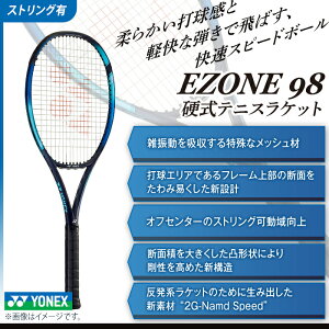 【ふるさと納税】97-T10 YONEX（ヨネックス） EZONE 98 （Eゾーン98） 硬式テニスラケット【ストリング（ガット）付き】